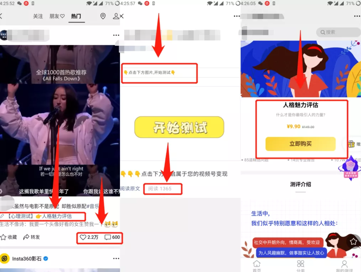 微信视频号