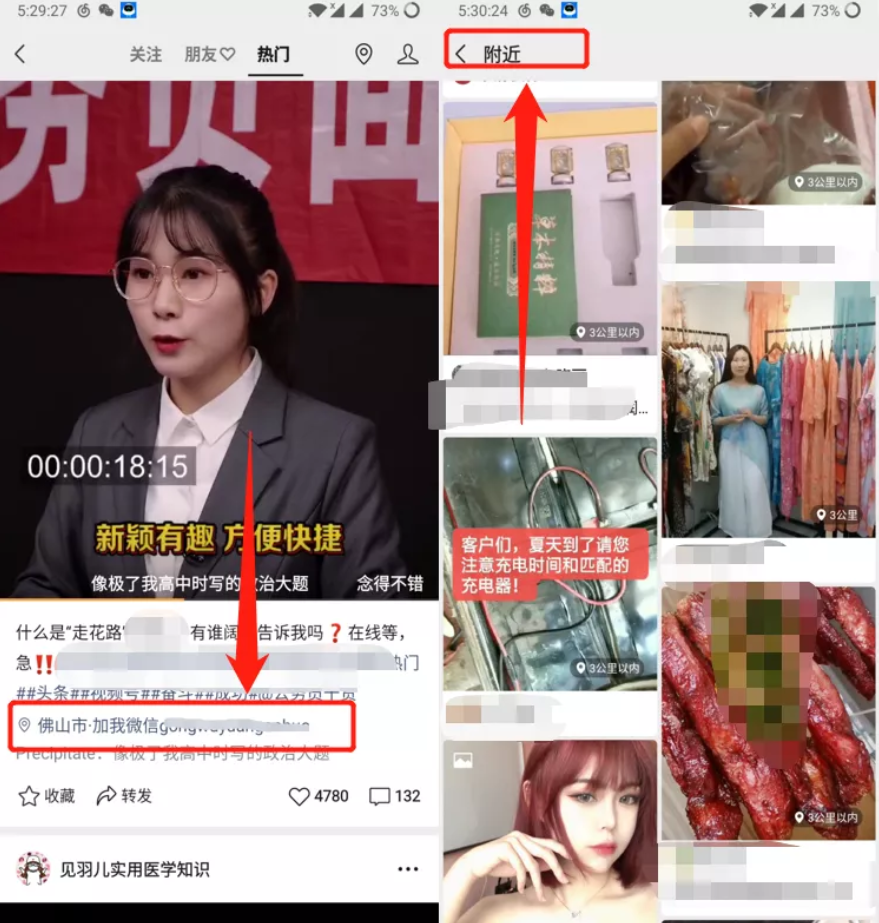 微信视频号