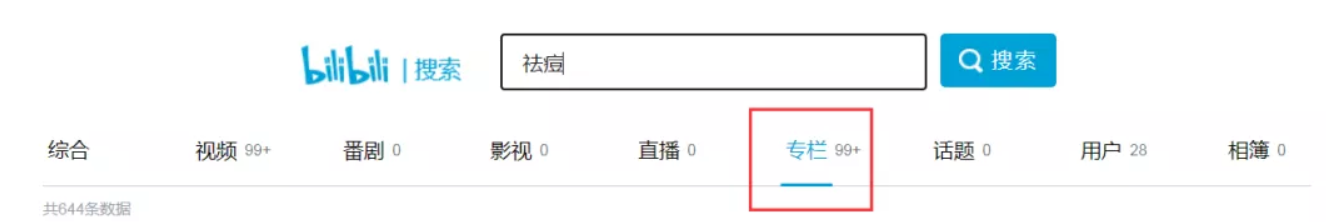 引流推广