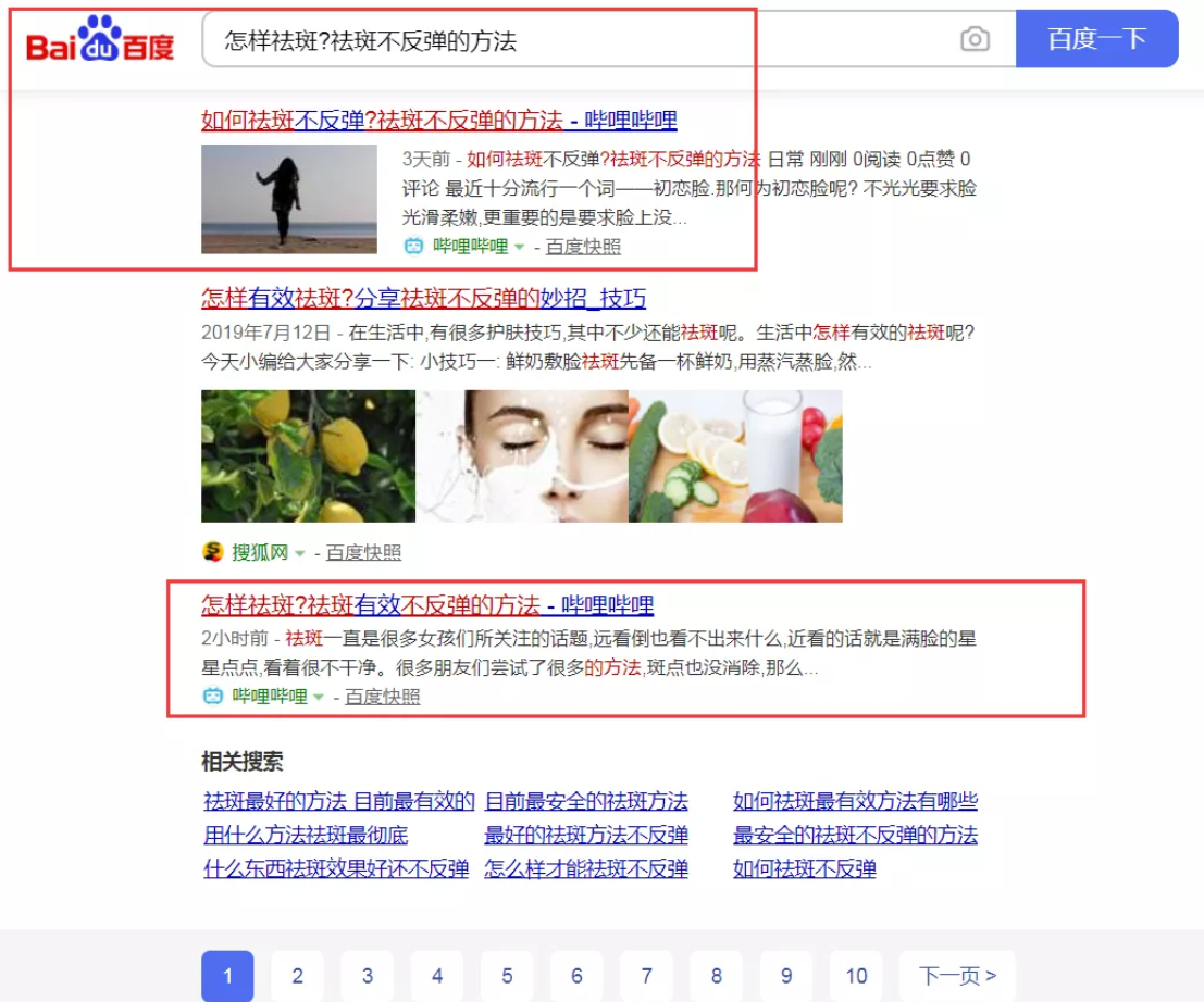 引流推广