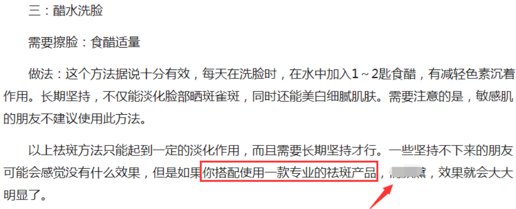引流推广