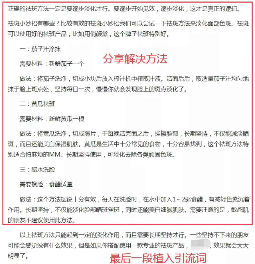 引流推广