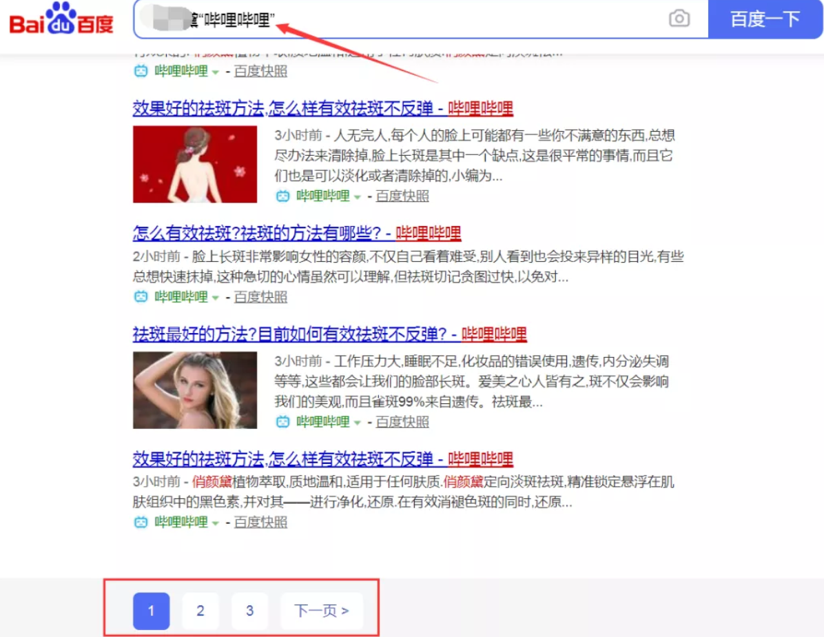 引流推广