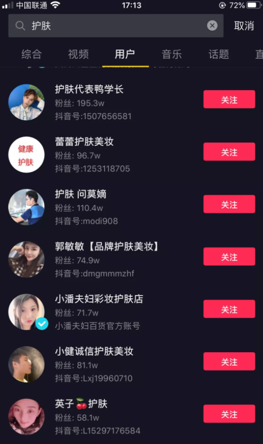 网络营销