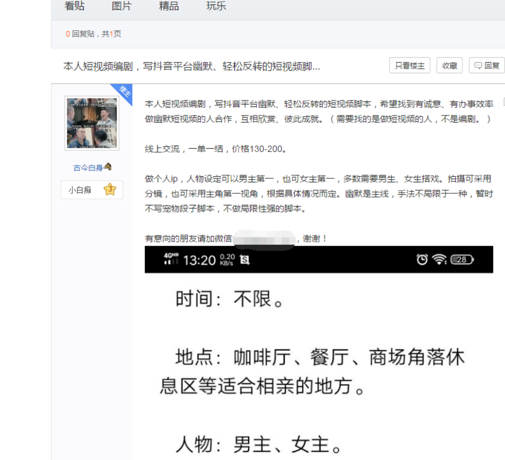 网络营销