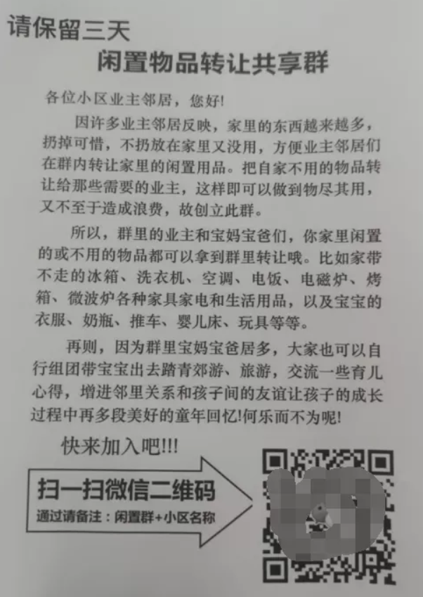 精准引流