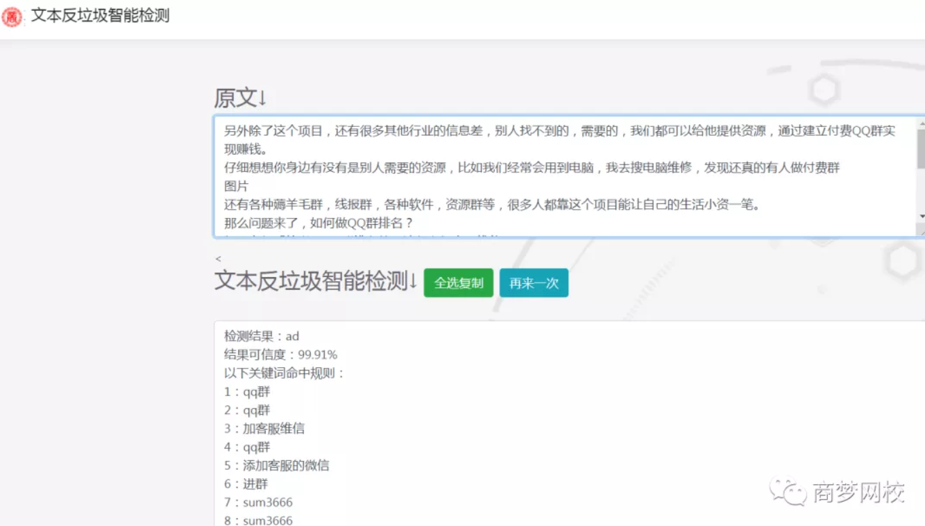 精准引流