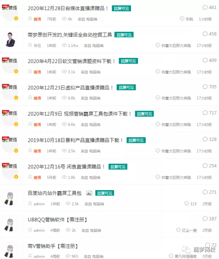 精准引流
