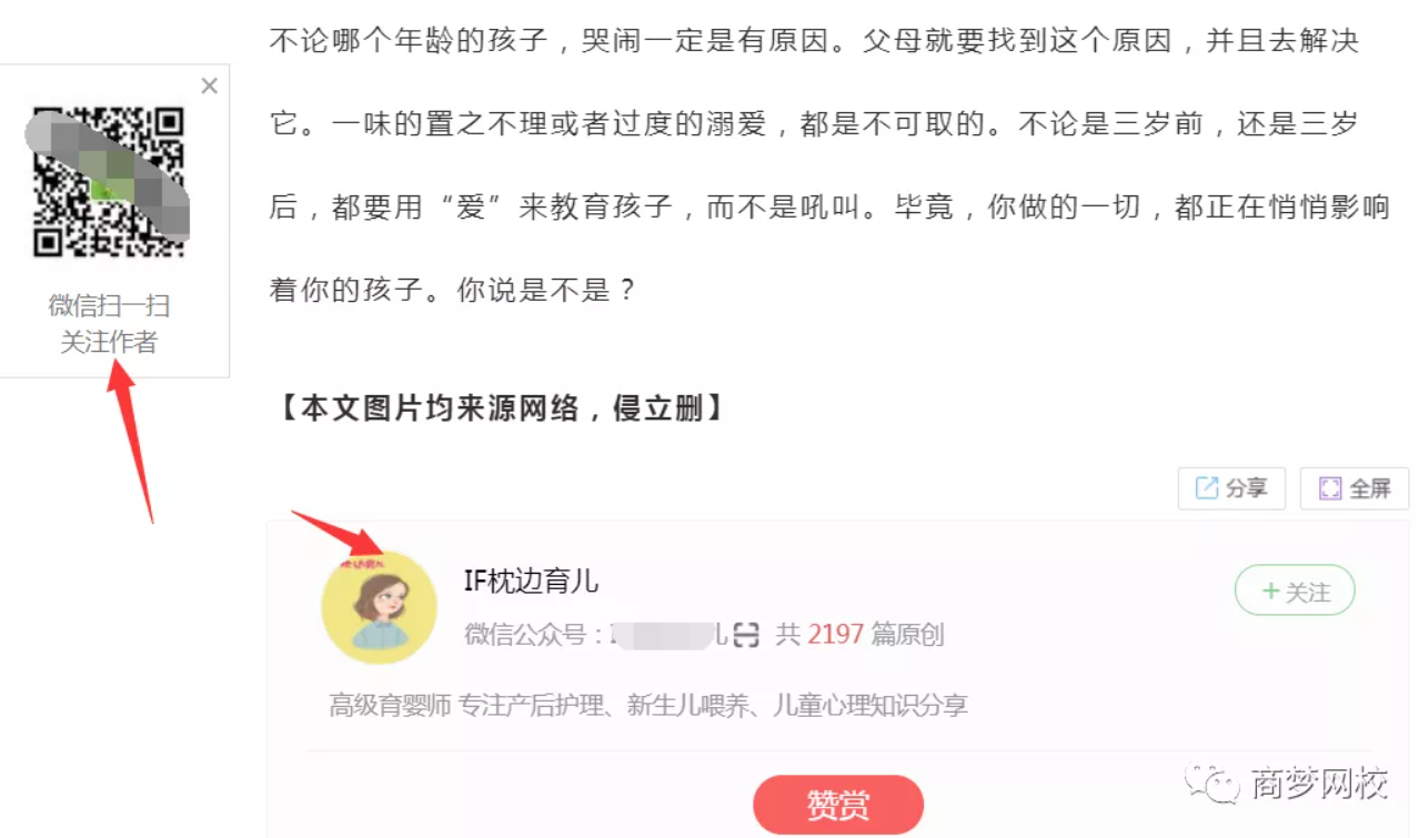 精准引流