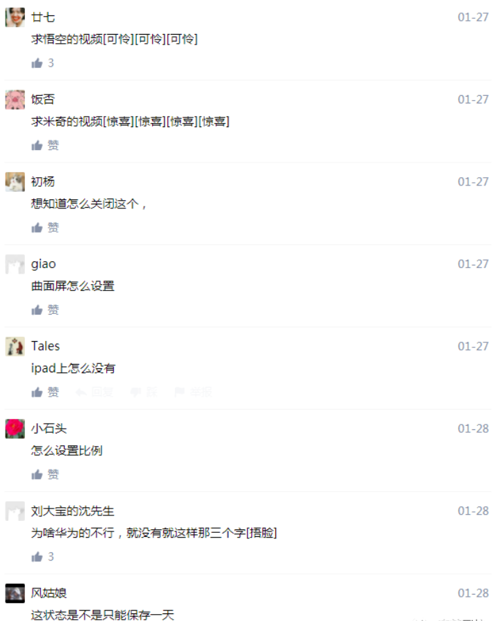 微信视频