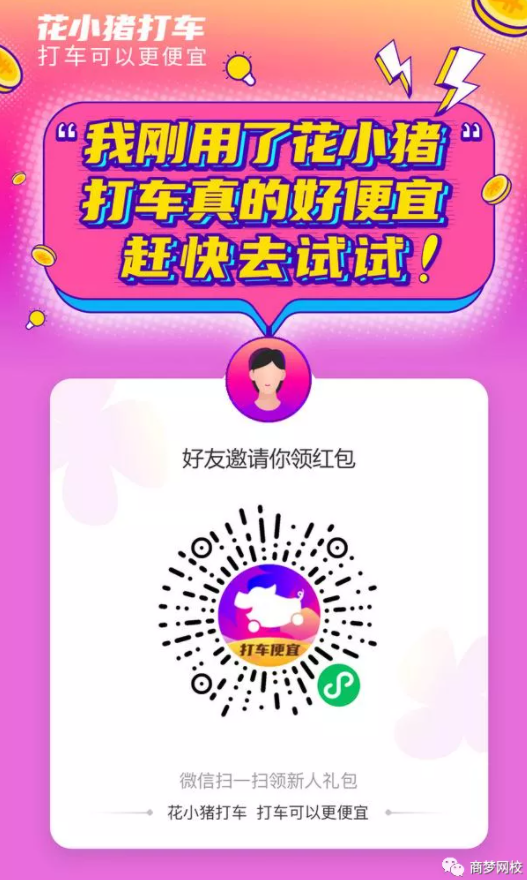 薅羊毛