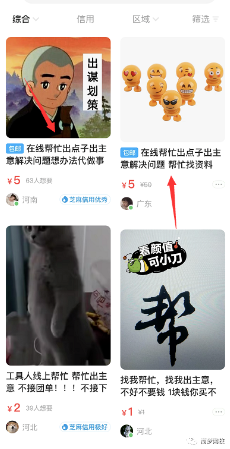闲鱼赚钱