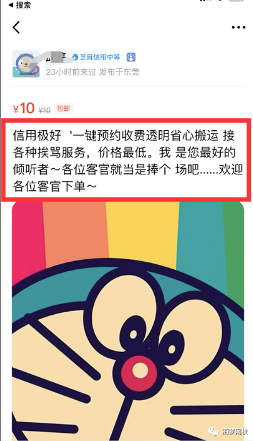闲鱼赚钱