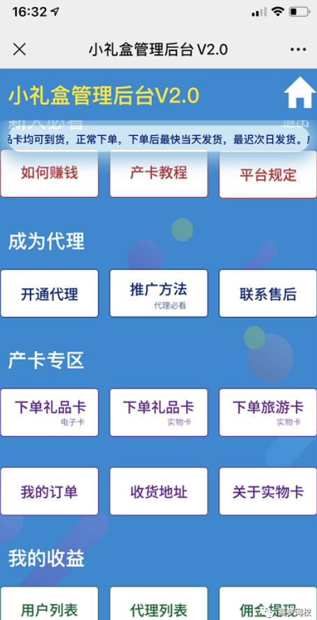 暴利项目