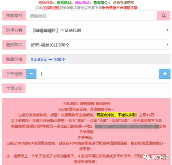 网络赚钱项目