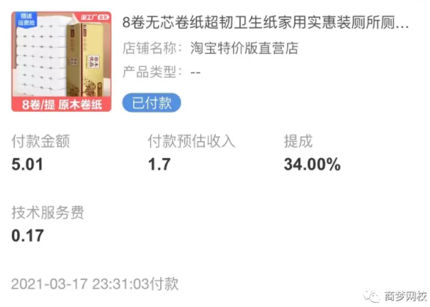 网络创业项目