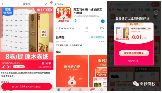 网络创业项目