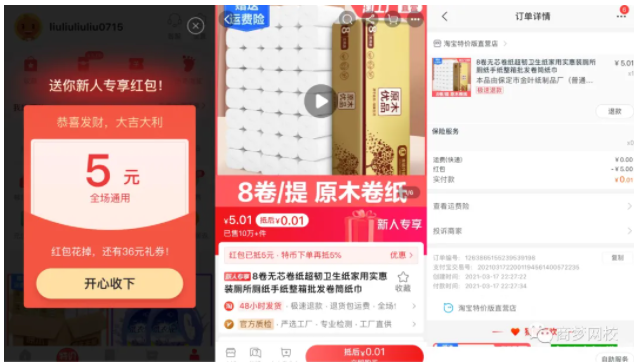 网络创业项目