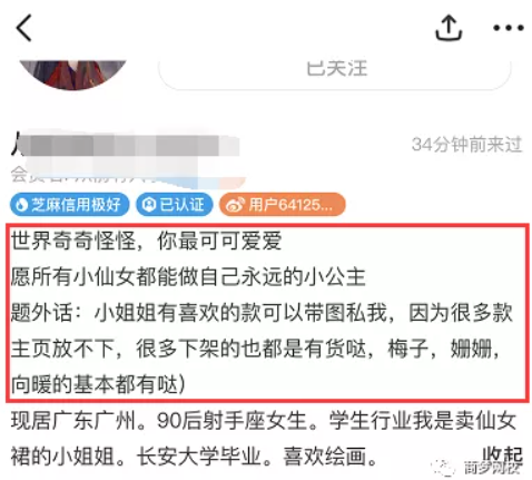 闲鱼无货源项目