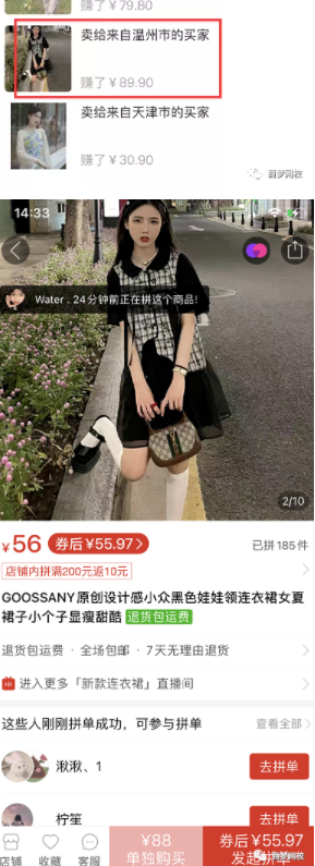闲鱼无货源项目