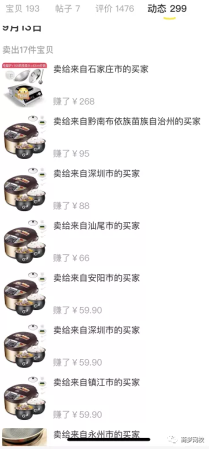 网络营销项目