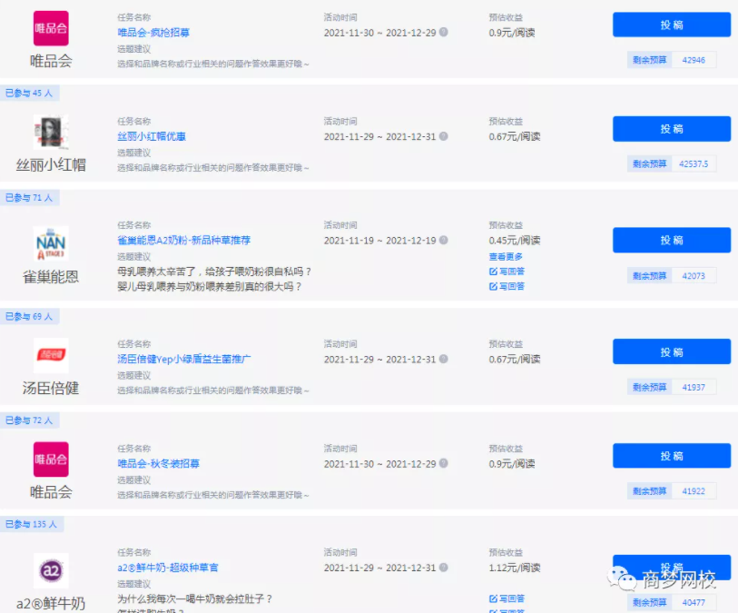 知乎推广引流