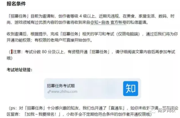 知乎推广引流
