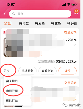 网络营销小项目