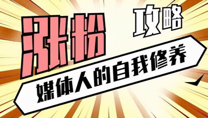 自媒体
