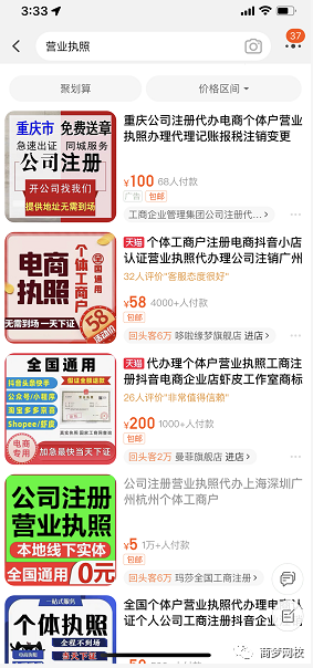 偏门项目