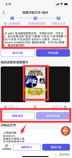 微头条项目