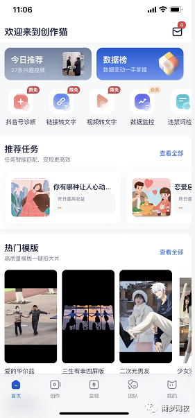 网络营销工具