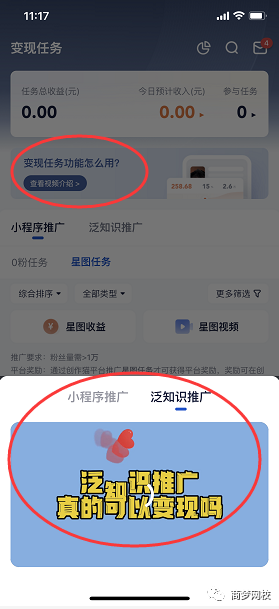 网络营销工具