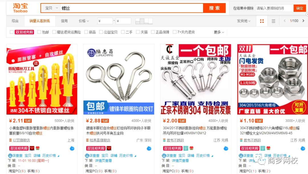 网络营销项目
