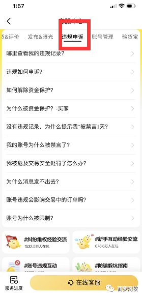 闲鱼项目