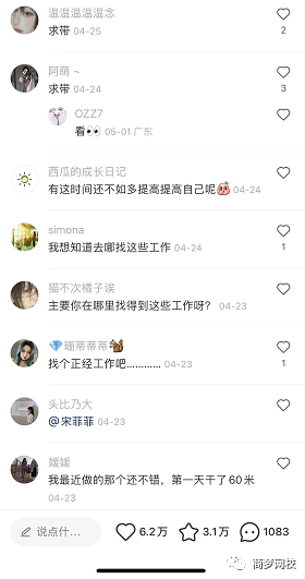 小红书副业项目