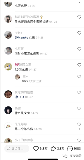 小红书副业项目