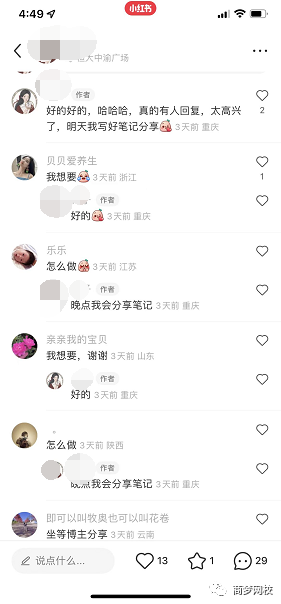 小红书副业项目