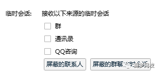 QQ营销