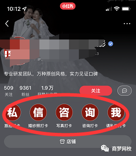 小红书吸粉