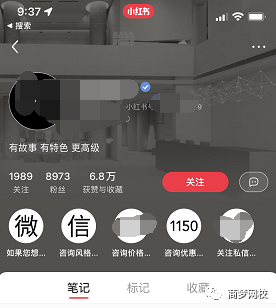 小红书吸粉