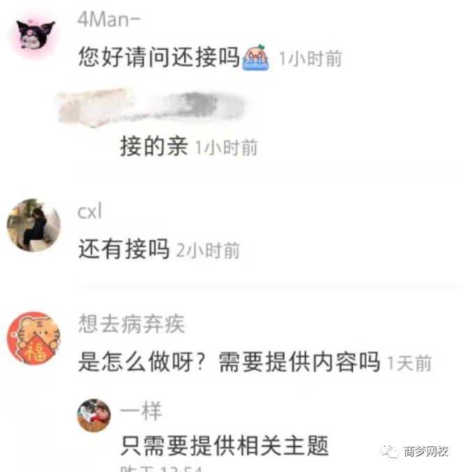 网络营销副业