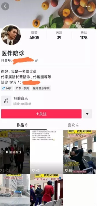 蓝海网赚项目