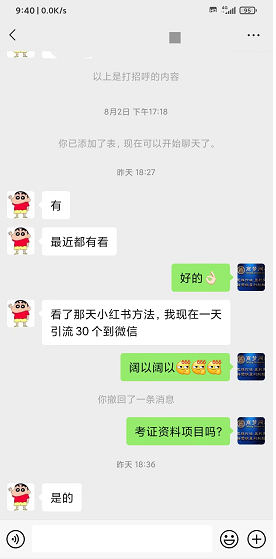 小红书吸粉项目