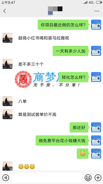 小红书吸粉项目