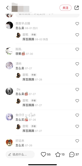 小红书吸粉项目