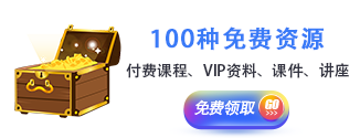 商梦网校免费资源